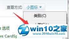 win10系统手提电脑键盘不能输入文字的解决方法