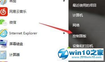 win10系统手提电脑键盘不能输入文字的解决方法