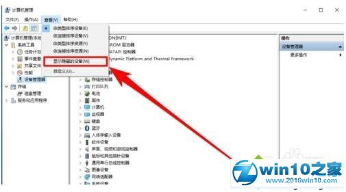 win10系统打不开WiFi热点的解决方法