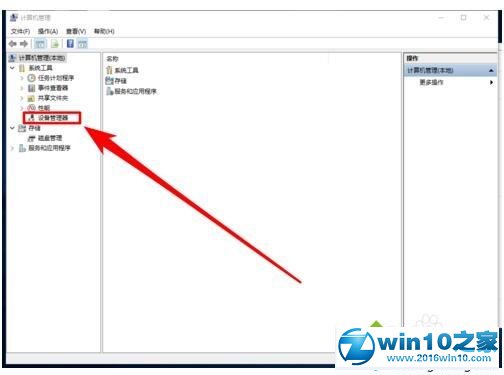 win10系统打不开WiFi热点的解决方法