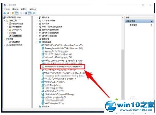 win10系统打不开WiFi热点的解决方法