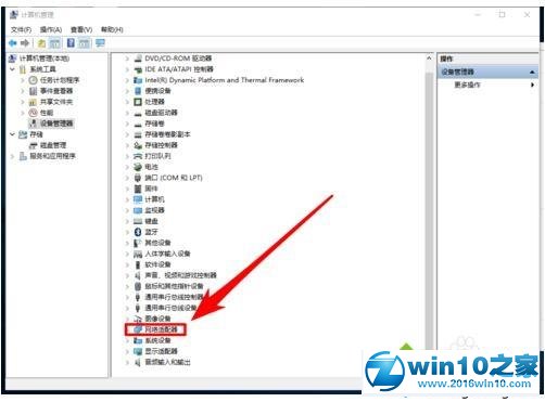 win10系统打不开WiFi热点的解决方法