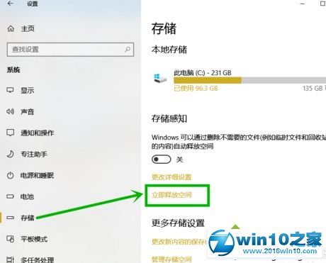 win10系统临时文件删不掉的解决方法