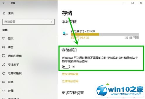 win10系统临时文件删不掉的解决方法