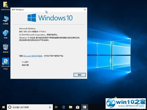 win10系统自动注销的解决方法