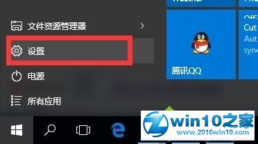 win10系统底部任务栏无响应的解决方法