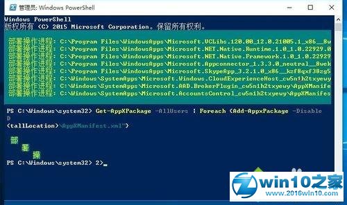 win10系统底部任务栏无响应的解决方法