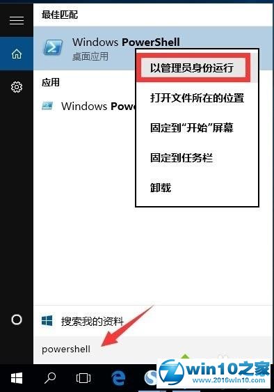 win10系统底部任务栏无响应的解决方法