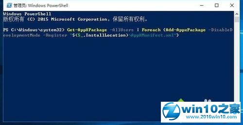 win10系统底部任务栏无响应的解决方法