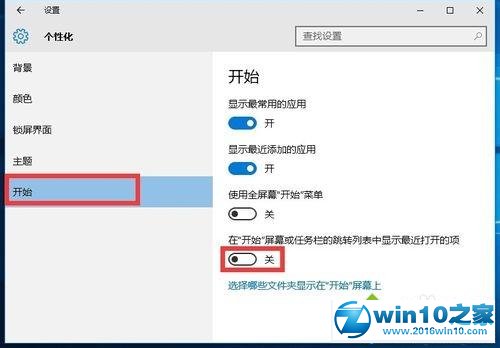 win10系统底部任务栏无响应的解决方法