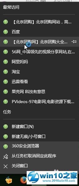 win10系统底部任务栏无响应的解决方法