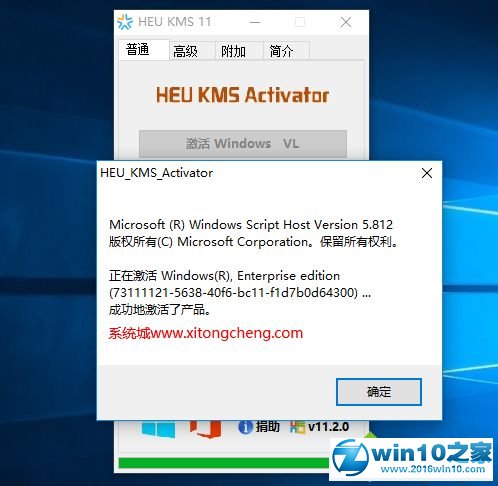 win10系统已激活 但windows许可证到期的解决方法