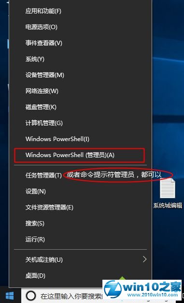 win10系统已激活 但windows许可证到期的解决方法