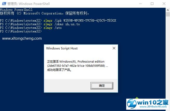 win10系统已激活 但windows许可证到期的解决方法