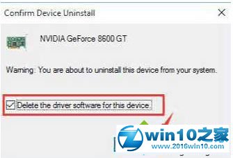 win10系统出现nvlddmkm.sys错误的解决方法