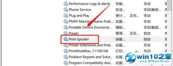 win10系统打印机出现感叹号的解决方法