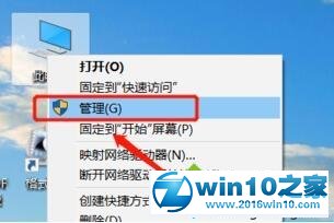 win10系统打印机出现感叹号的解决方法