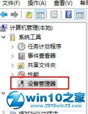 win10系统专业版nvidia控制面板没有了的解决方法