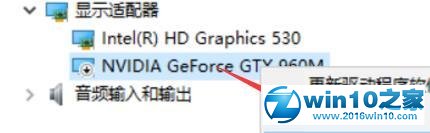 win10系统专业版nvidia控制面板没有了的解决方法