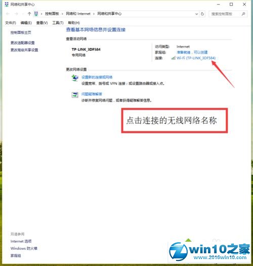 win10系统台式电脑没有无线网卡不能用wifi的解决方法