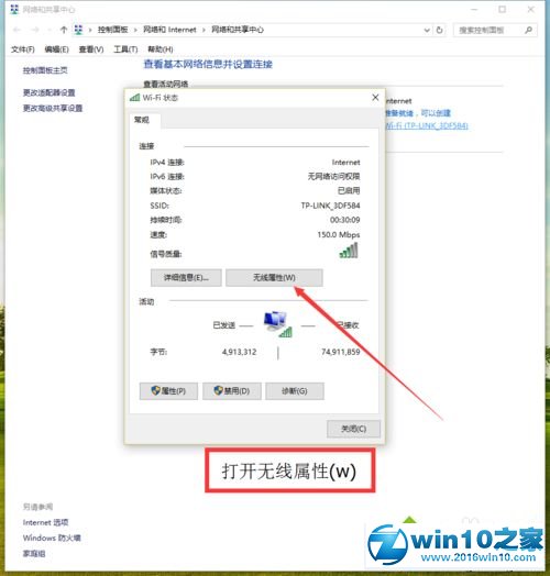 win10系统台式电脑没有无线网卡不能用wifi的解决方法