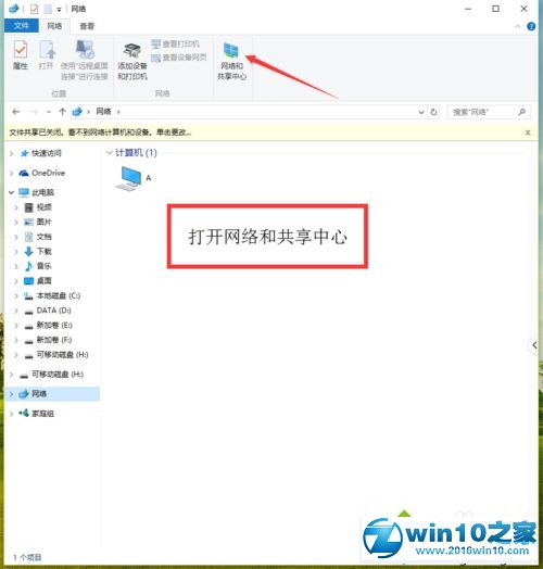 win10系统台式电脑没有无线网卡不能用wifi的解决方法