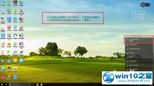 win10系统台式电脑没有无线网卡不能用wifi的解决方法