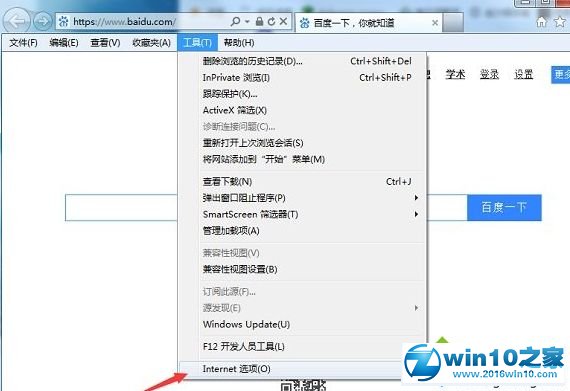 win10系统浏览器二级网页打不开的解决方法