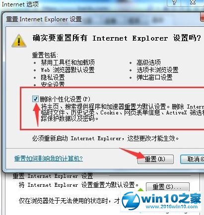 win10系统浏览器二级网页打不开的解决方法