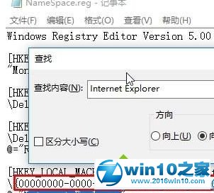 win10系统桌面IE图标删除不了的解决方法