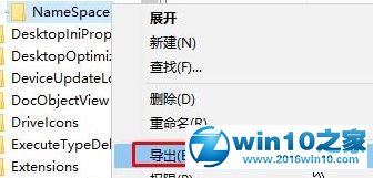 win10系统桌面IE图标删除不了的解决方法