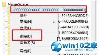 win10系统桌面IE图标删除不了的解决方法