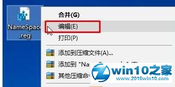 win10系统桌面IE图标删除不了的解决方法