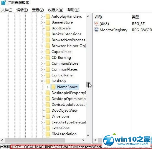 win10系统桌面IE图标删除不了的解决方法