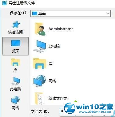 win10系统桌面IE图标删除不了的解决方法