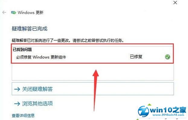 win10系统应用商店出现异常打不开的解决方法