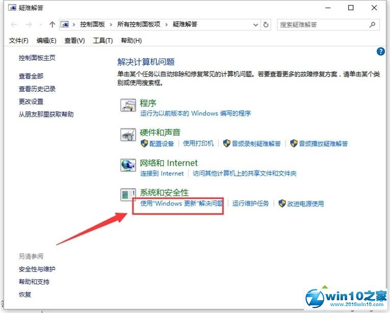 win10系统应用商店出现异常打不开的解决方法