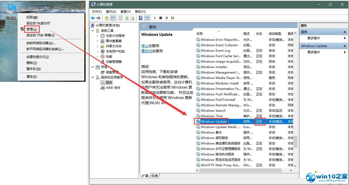 win10系统应用商店出现异常打不开的解决方法