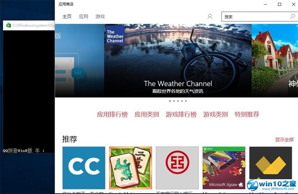 win10系统应用商店出现异常打不开的解决方法