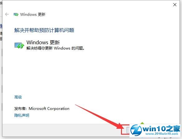 win10系统应用商店出现异常打不开的解决方法