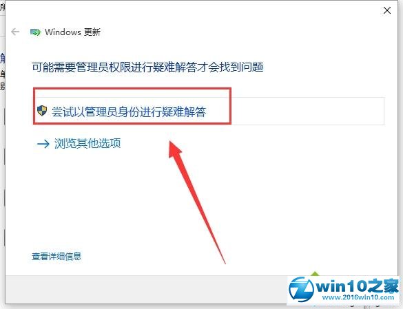 win10系统应用商店出现异常打不开的解决方法