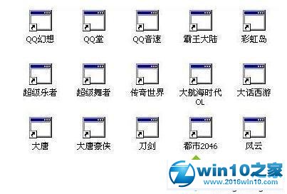 win10系统图标不能正常显示的解决方法