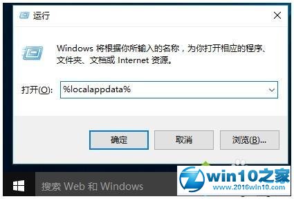 win10系统图标不能正常显示的解决方法