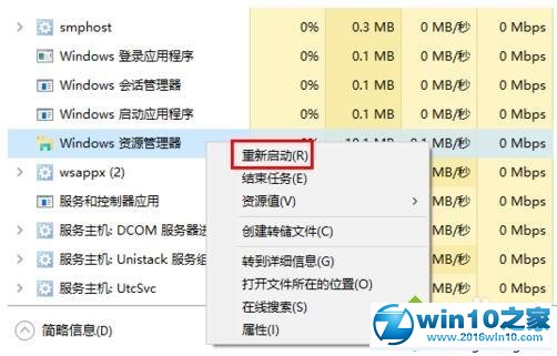 win10系统图标不能正常显示的解决方法