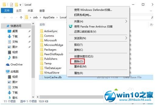 win10系统图标不能正常显示的解决方法