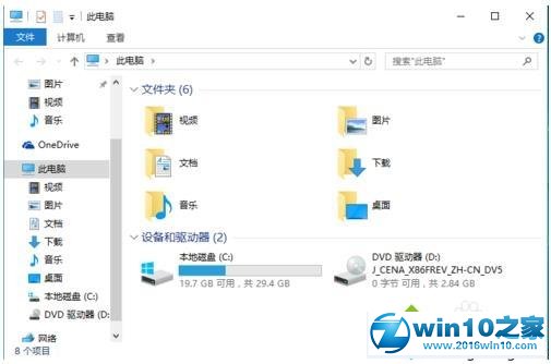 win10系统图标不能正常显示的解决方法