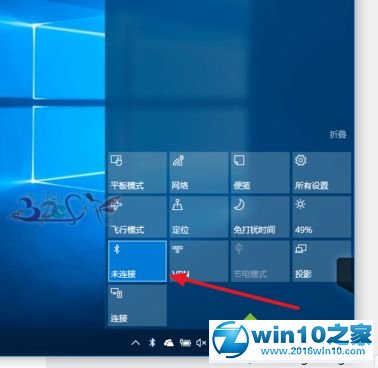 win10系统任务栏没有蓝牙开关的解决方法