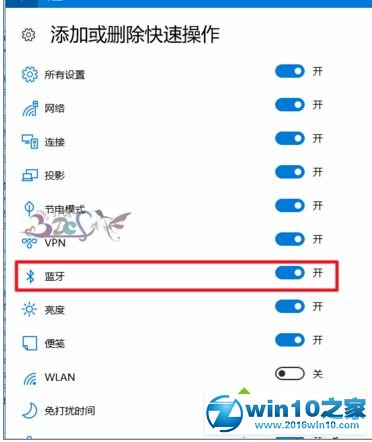 win10系统任务栏没有蓝牙开关的解决方法