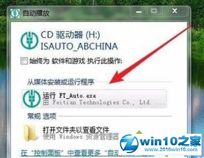 win10系统农行k宝插到电脑没反应无法转账的解决方法