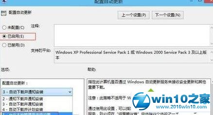 win10系统下flash更新灰色无法更新的解决方法